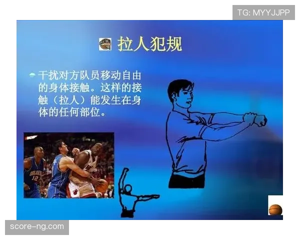 篮球比赛中身体接触判罚的官方规则深度解析 篮球比赛中身体接触判罚的官方规则深度解析